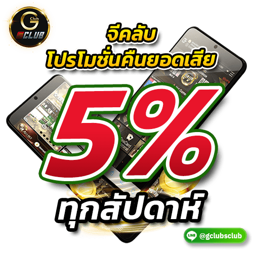 จีคลับ