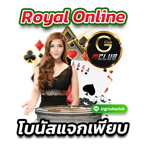 Royal Online
